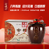 会稽山 品酒大师八年 半干型 绍兴黄酒 500ml*6坛 整箱装量贩装 坛装