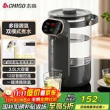 志高（CHIGO）电热水瓶恒温电热水壶多段恒温家用桌面台式小型饮水烧水一体机3L大容量玻璃烧水壶 RC-K30A