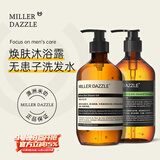 米叻（MILLER DAZZLE）沐浴露洗发水套装 沐浴液无患子去屑洗发露洗护套装 500ml*2
