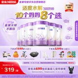 雀巢（Nestle）【加量装】超启能恩3段适度水解配方奶粉3倍DHA12-36月850g*6整箱