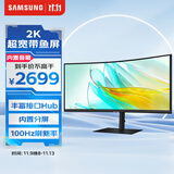 三星（SAMSUNG）34英寸 S65UC 2K 100Hz 90W USB-C KVM  曲面 带鱼屏 HDR 内置音箱 办公 显示器  LS34C650UACXXF