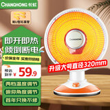 长虹（CHANGHONG） 取暖器小太阳电暖器家用电暖扇电热扇烤火器节能取暖气速热电暖扇摇头烤火炉 升级中号【石英管700W】直径32cm