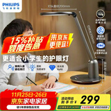 飞利浦【轩坦】阅读台灯护眼学习学生专用防蓝光防近视全光谱办公桌卧室