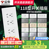 公牛（BULL）118型开关插座面板多孔组合九孔网络线三联四联连体插座面板G04白 二十孔（4位十二孔） 插座