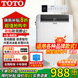 TOTO智能马桶盖全自动翻盖即热式冲洗烘干加热卫洗丽电动坐便盖圈 U型【全系功能+前置妇洗】旗舰 顺丰入户+免费拆装