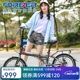 永久（FOREVER） 折叠自行车20寸铝合金车架禧玛诺7变速双碟刹学生男女都市休闲车 深灰色
