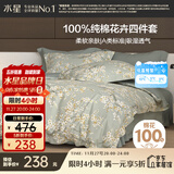水星家纺四件套床上纯棉100%a类全棉透气床单被套单双人1.5m床序枝
