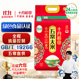 十月稻田 2025年新米 绿色食品 五常大米 10斤（香米 东北大米 5公斤）