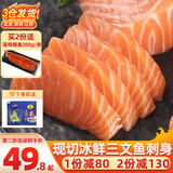 崇鲜挪威冰鲜三文鱼刺身（大西洋鲑） 中段 海鲜开袋即食健康轻食 切片） 挪威三文鱼净肉 400g