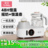 孕贝（yunbaby）电动摇奶器 暖奶器二合一恒温水壶婴儿热冲奶粉一体转奶机1.3L