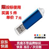 DaFonQi 快速到货 无损 投标u盘招投标专用小容量标书usb2.0闪存盘可约定刻字logo定制优盘 （单只）投标用128MB