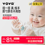 佳尔优优（garkoko）曼哈顿手抓球牙胶婴儿玩具口欲期可啃咬食品级抓握训练6月+