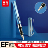 晨光（M&G）文具学生钢笔0.38mmEF明尖 可换3.4口径墨囊 正姿写字（不含墨囊）单支装珠光蓝AFPY522325