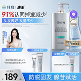 康王拜耳【丁香医生】腺苷防脱洗发水400ml 赋活毛囊密发护发头皮护理