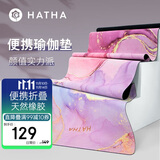 哈他专业瑜伽垫瑜伽铺巾毯1.5mm 橡胶防滑麂皮绒健身垫 便携可折叠