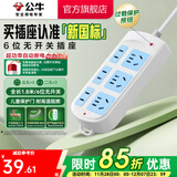 公牛插座 基础蓝白款 多孔长线多功能电插板 分控开关拖线板带儿童保护门/新国标/排插/接线板 6位【无开关】1.8米（新国标防过载）-102