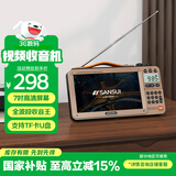 山水（SANSUI）M35老人全波段收音机老年人插卡音乐视频播放器迷你音箱便携式随身听FM调频广播音响蓝牙音箱 黄色