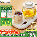 小熊（Bear）迷你养生壶 办公室烧水壶电水壶煮茶壶 保温杯垫多功能花茶壶煮水壶0.8升 YSH-D08D3