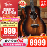Taylor泰勒BT1/2/GS mini/114CE/214 单板民谣旅行电木吉他进口泰莱 GS-Mini-e-Koa-Plus相思木升级