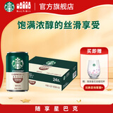 星巴克（Starbucks）星倍醇 即饮咖啡 意式浓缩 180ml*24罐 罐装浓咖啡饮料