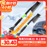 趣行汽车除雪铲 加长金属伸缩车用扫雪刷 加厚毛刷软头冰雪铲雪AX-25