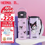 膳魔师（THERMOS）儿童保温杯学生直饮水杯三丽鸥联名水壶316L不锈钢水杯500ml紫