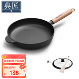 典匠铸铁煎锅平底锅24cm聚油煎锅加厚无涂层生铁锅家用烙饼早餐煎蛋锅