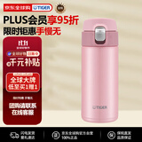 虎牌（TIGER）保温杯不锈钢弹盖保冷水杯MMJ-A361-PB粉色360ML双十一送礼