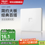 德力西(DELIXI)开关插座面板 CD815系列 八芯网络电脑插座 QSE86T8