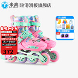 米高轮滑鞋S3儿童花样溜冰鞋套装高端平花四码调节直排初学花式旱冰鞋 粉色鞋 S (29-32)