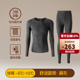 意芬保暖内衣男士恒温双面德绒发热线衣裤无痕秋衣秋裤女加绒加厚套装 1712-麻灰-男 【缝线圆领】 2XL （绒暖/适宜-5℃至10℃）