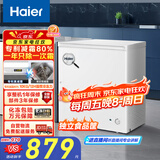 海尔（Haier）200升海尔冰柜家用小冰柜小型小冰箱小型冷柜京东自营家电国家补贴BC/BD-200GHDT家电国家补贴20%