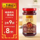 李锦记 蜜汁烤肉酱210g 添加蜂蜜调味 甜而不腻 烧烤腌烤煎炒调味酱