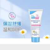 施巴儿童身体乳身体膏婴儿润肤乳宝宝护肤保湿温和呵护  德国原装进口 护臀膏100ml 效期至26.5