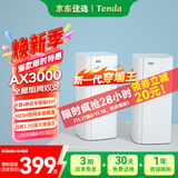 Tenda路由器千兆全屋WiFi6套装子母路由器无线千兆穿墙王:信号增强放大器分布式组网EM12【双支装】