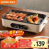 苏泊尔（SUPOR）烤肉锅电烤盘 家用电烧烤炉电烤炉多功能锅烤串烤肉一体不沾烤串机可拆3-5人用GJ3723P805国家补贴