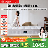 爱舒天然乳胶床垫1.8x2米静音独立弹簧床垫椰棕席梦思床垫子1.5x2米 畅眠A型(护脊弹簧+高弹海绵) 1500*1900