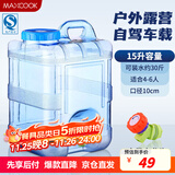美厨（maxcook）纯净水桶 矿泉水桶饮水桶 带龙头15L 自驾游手提户外 方形MCX1863