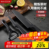 美厨（maxcook）不锈钢水果刀瓜刨 切片刀小厨刀水果刀 宝宝辅食刀 3件套MCD1108