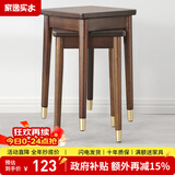 家逸（JIAYI）实木小凳子中式方凳家用创意高方凳脚凳餐凳梳妆凳化妆凳 胡桃色-单把【铜素腿】