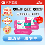 棉花朵朵 医用护理垫卫生巾械字号医用级姨妈巾经期护垫巾日用240mm 32片