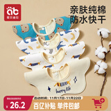 爱贝迪拉（AIBEDILA） 婴儿口水巾4条纯棉印花围嘴宝宝360°旋转饭兜3层新生儿防水围兜