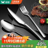 双枪（Suncha）不锈钢牛排刀叉勺西餐餐具加厚加长餐刀勺子叉子三件套刀组合