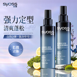 丝蕴（syoss）持久定型强力定型啫喱水150ml*2 持久定型力碎发自然感