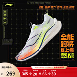 李宁赤兔7/8 PRO跑步鞋男女鞋秋冬透气中考体测跳绳马拉松竞速运动鞋 【加强MONO纱】白/黄绿(025)-1 【赤兔7PRO男款】 41