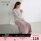 三彩2024秋款缎面鱼尾裙高腰松紧半身裙优雅A字长裙浪漫女东方简奢风 丁香紫 L 165/72A