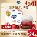 舒肤佳排浊香皂100g*3(乌木玫瑰*1+红石榴*1+山茶花*1)肥皂 洗澡洗脸