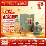 牛栏山北京二锅头 魁盛號大师级手工原浆 清香型白酒 55度 618mL 1瓶 樽玺