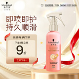 施华蔻（Schwarzkopf）羊绒脂滋养营养水150ml(精油护发  染烫修护 修护干枯 保湿顺滑)