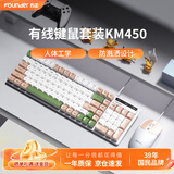 方正（Founder）机械手感键鼠套装 键盘鼠标游戏电竞有线台式电脑笔记本一体机办公薄膜键鼠【卡其色】